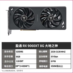 AMD RX 9060XT/9070XT/9070GR显卡 三角洲吃鸡游戏性价比显卡