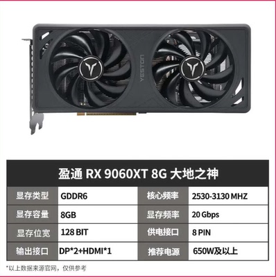 AMD RX 9060XT/9070XT/9070GR显卡 三角洲吃鸡游戏性价比显卡