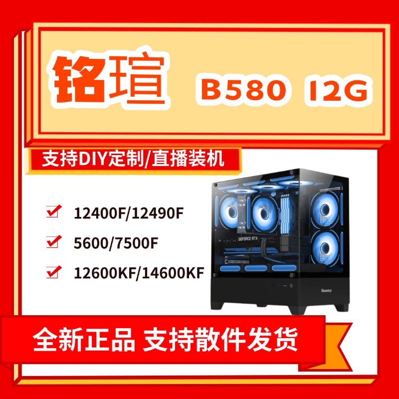 B58032G512G海景房游戏主机