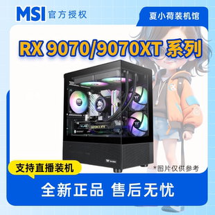 9600X网游3A游戏主机 14600kf 9070XT大师 12600kf