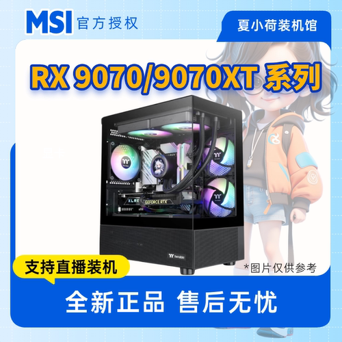 三角洲3A网游 9070XT大师/12600kf/14600kf/9600X/9700x
