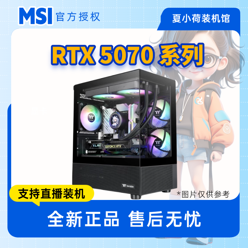 5070/126/14600KFdiy台式主机