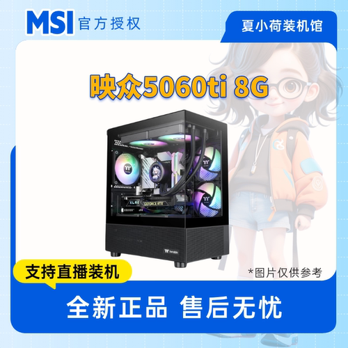 RTX5060TI  曜夜/5600/7500f/9600x/9700X/12400f/12600KF