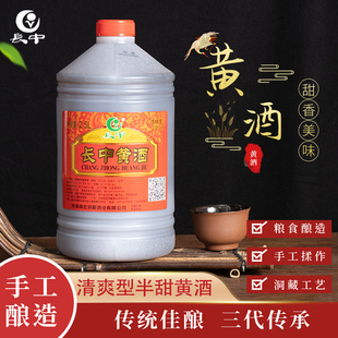 南阳特产养生酒黄酒长中壶装小米半甜型邓州刘集特产黄酒