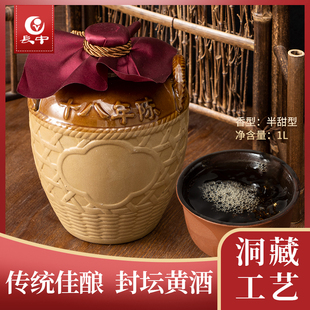 南阳特产养生黄酒红小米长中黄酒1000ml*2坛装河南邓州刘集特产