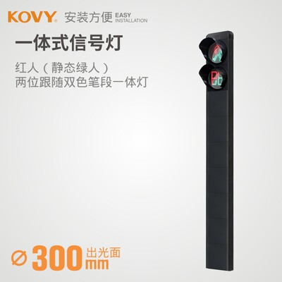 kovy科维红人两位笔段一体信号灯