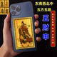 五路财神金卡随身卡片正财神爷铜卡本命年转运手机聚财平安护身符