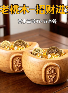 桃木聚宝盆元宝招财进宝实木雕刻