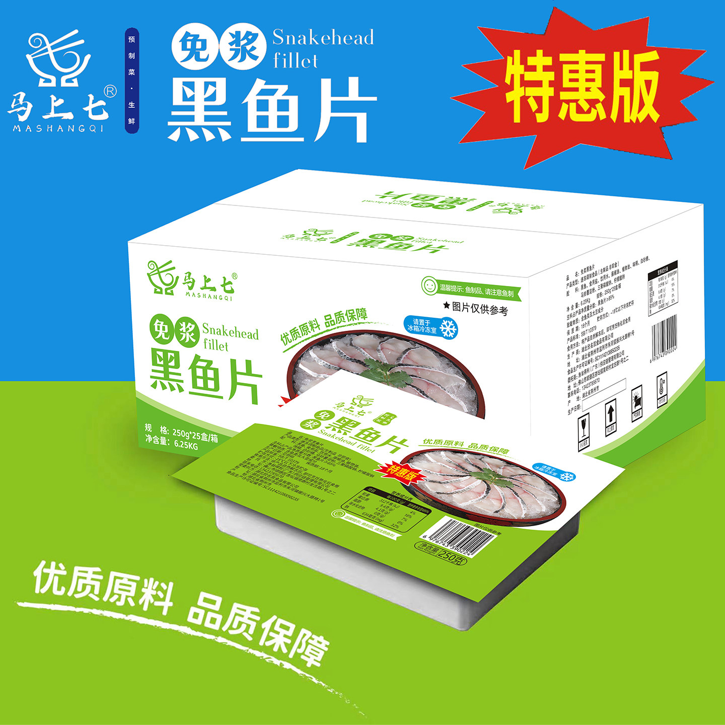 马七七黑鱼片免浆第一名免浆黑鱼片商用新鲜免浆黑鱼片商用批发,水产肉类/新鲜蔬果/熟食,淡水鱼类,淘宝优惠券,粉丝福利购,淘宝优惠卷