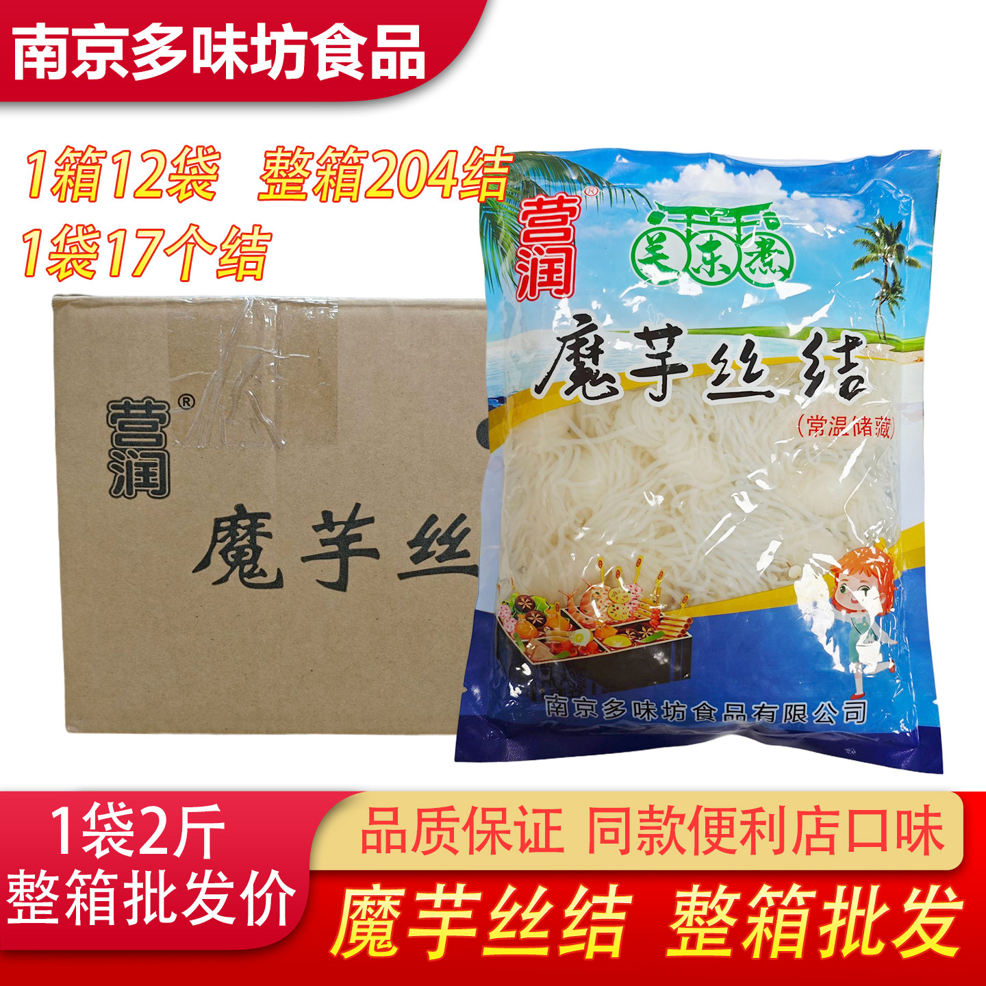 魔芋丝结火锅麻辣烫关东煮商用食材烧炒涮火锅煲汤魔芋粉结0脂,粮油调味/速食/干货/烘焙,冷吃火锅,淘宝优惠券,粉丝福利购,淘宝优惠卷