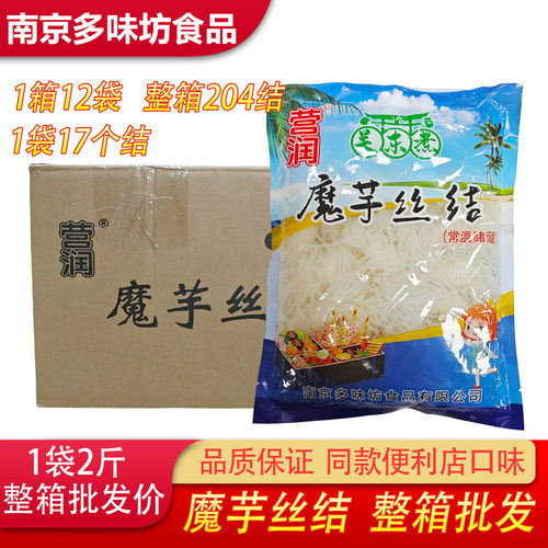 魔芋丝结麻辣烫关东煮商用食材