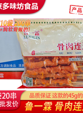 碳烤专用食材骨肉相连助烧烤食材