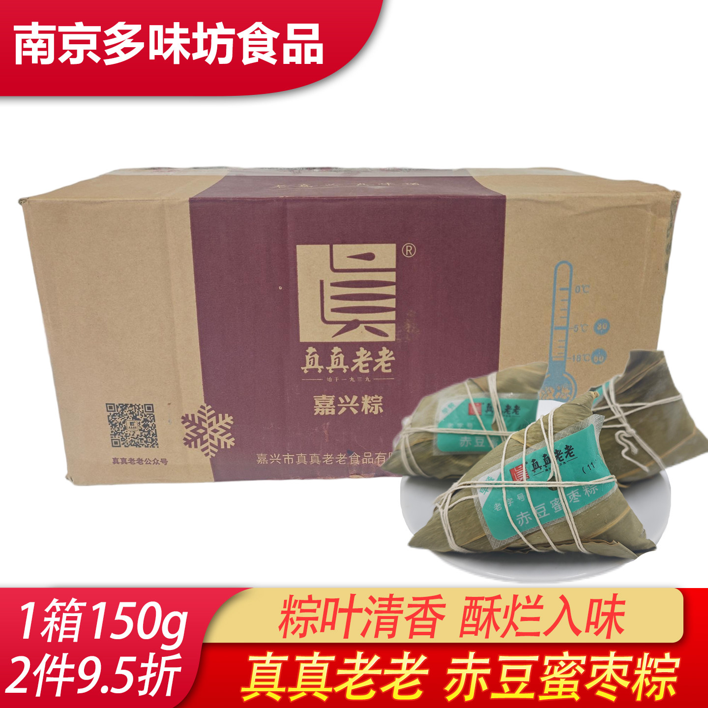真真老老肉粽子嘉兴经典肉粽大礼袋 端午散装新鲜蛋黄肉粽小吃,粮油调味/速食/干货/烘焙,粽子,淘宝优惠券,粉丝福利购,淘宝优惠卷