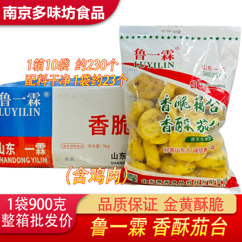 茄盒藕合串油炸串半成品美食烧烤