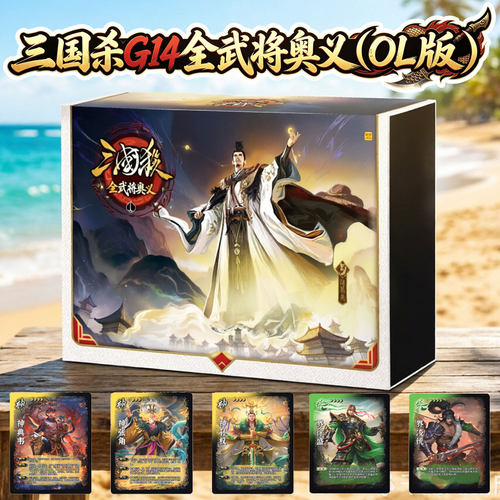 三国杀2026全武将奥义OL版正版