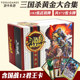 桌游2023三国杀铂金大合集身份局界限突破标准版 全套 国战豪华版