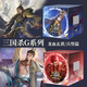 里乾坤全套正版 兵势篇界一将成名袖 G3精装 2026三国杀全套正版