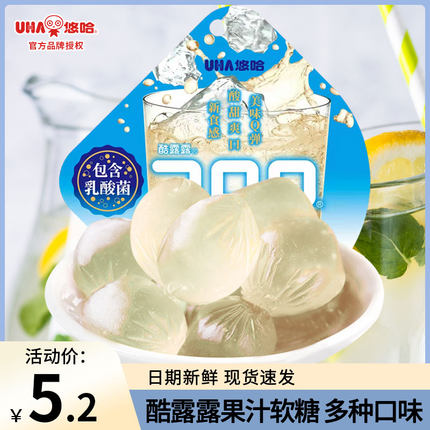 UHA悠哈酷露露水果软糖乳酸菌味软糖网红儿童糖果零食喜糖汁52g*3