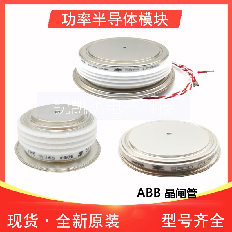 5STF07D1413 5STF07T1413 5STP27H1200全新原裝瑞士ABB平板晶閘管在類目 3C數碼配件, 電子元器件市場, 電子器件, 可控硅/晶閘管中 - 來自Buy2taobao.com提供專業的淘寶代購服務