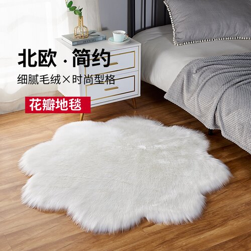 北欧花瓣形地毯卧室少女ins风床边毯可爱儿童房间简约长毛绒地垫