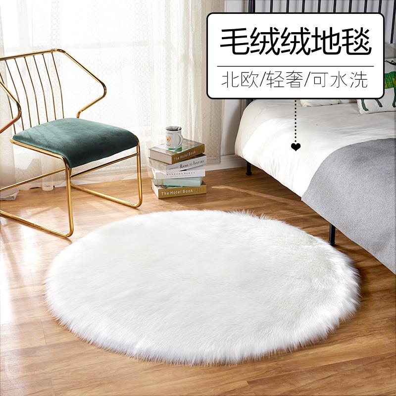 毛绒地毯圆形卧室牀边毯北欧ins轻奢少女电脑椅专用凳子椅子地垫
