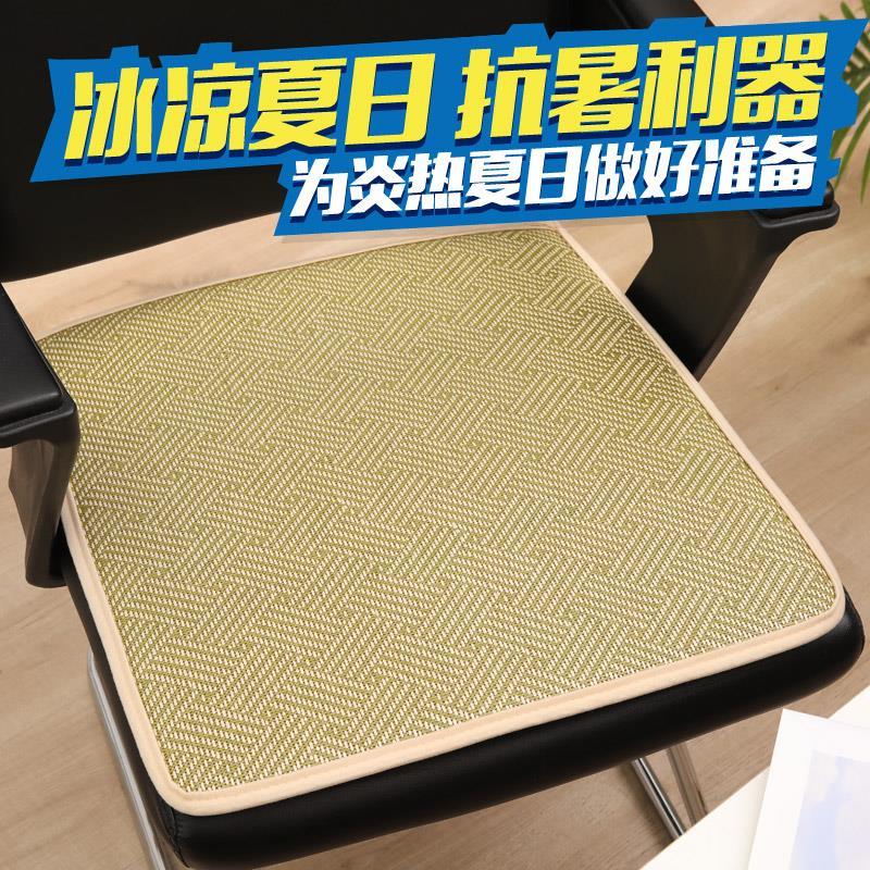 夏季藤席垫凉席坐垫靠垫夏天办公室久坐电脑椅子座垫靠背凉垫屁垫