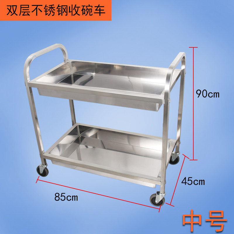 加厚不锈钢二层收餐车移