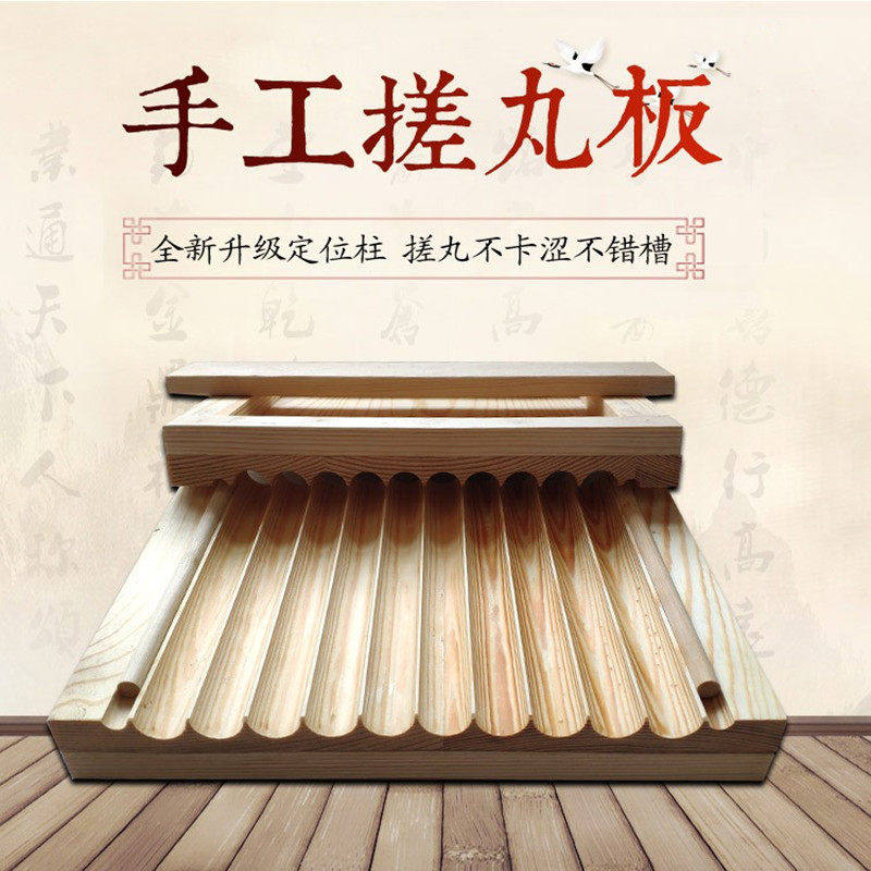 搓丸板中药制丸工具大蜜丸制丸机手动水蜜丸子家用小型药丸制作器
