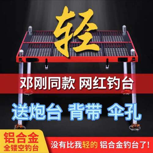 钓台2023新款超轻可折叠