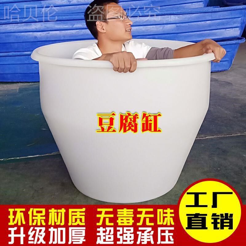 牛筋水缸储点浆发酵桶家用豆腐加厚桶耐高温缸桶桶食品浆级煮腌制