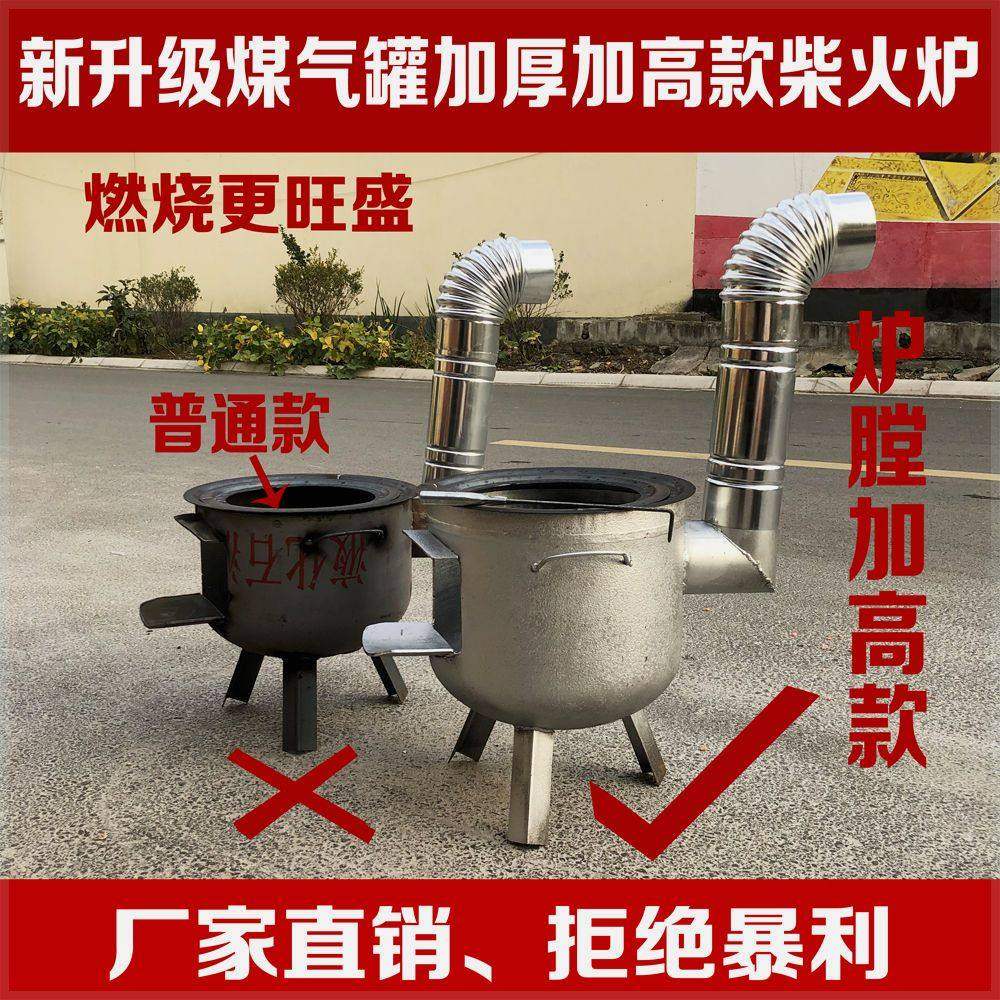 加厚加高柴火灶瓦斯罐改装柴火炉农村家用烧木柴移动灶野营地锅,户外/登山/野营/旅行用品,野餐炉具/焚火架,淘宝优惠券,粉丝福利购,淘宝优惠卷