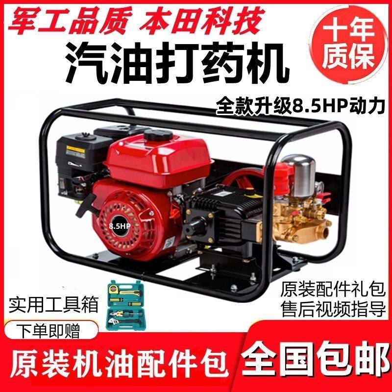 汽油喷药机农用高压强力喷药泵推车担架式喷药机三缸柱塞泵喷雾器,农机/农具/农膜,打药机/弥雾机,淘宝优惠券,粉丝福利购,淘宝优惠卷