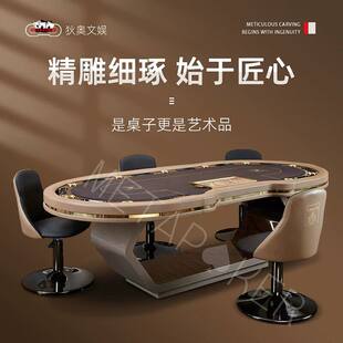 狄奥豪华高端德州扑克桌品质保障LED灯桌扶手防火筹码棋牌德扑桌