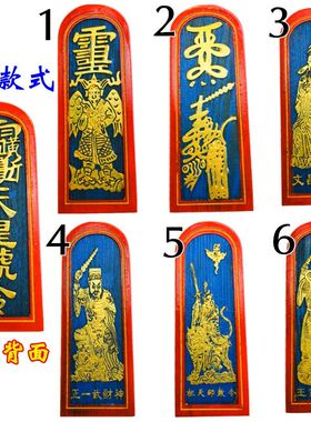 道士令牌雷震子天皇号令