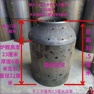 新款柴火气化炉聚火口家用煤气罐改装气化炉大小头内胆柴煤两用