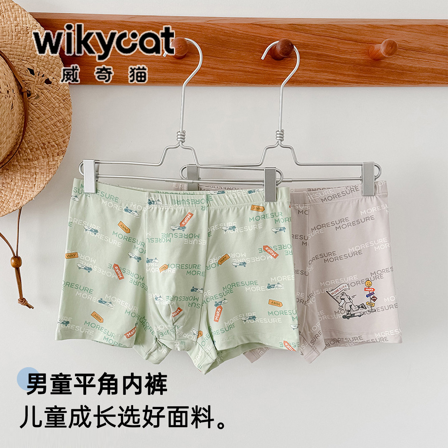 威奇猫26年大童青少年春夏内裤卡通印花平角莫代尔棉柔软舒适透气