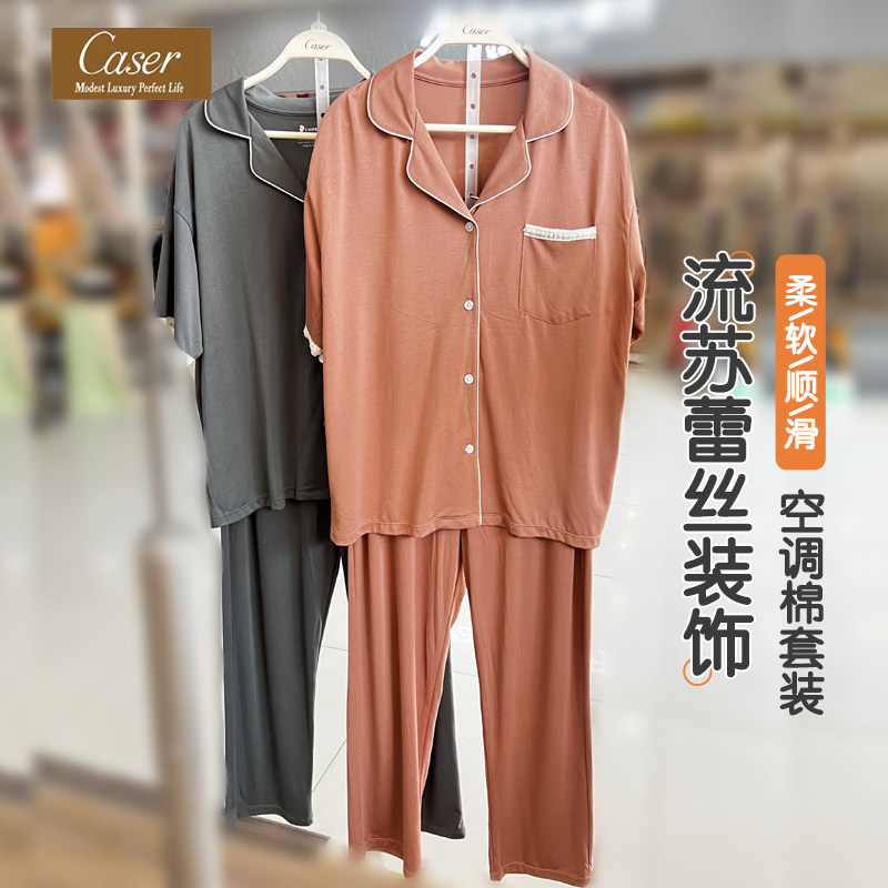 凯撒caser亲肤空调棉流苏蕾丝装饰短袖长裤女士家居套装BJ062011