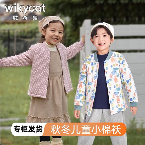 威奇猫秋冬儿童小棉袄棉服男孩女孩加棉上衣棉内胆夹克校服神器
