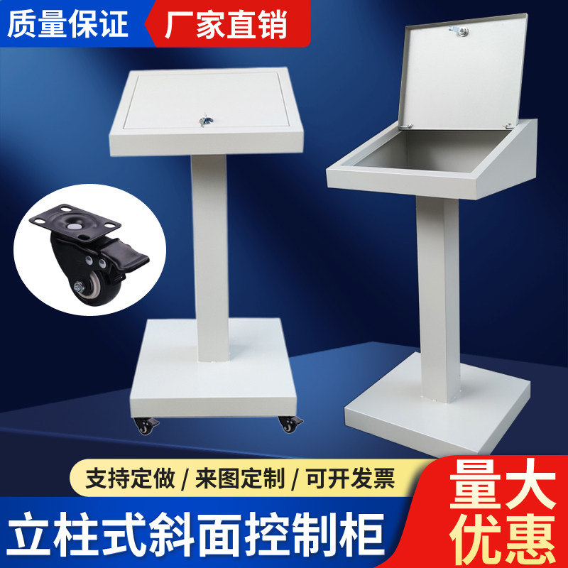 立柱配电箱操作台触摸屏控制箱PLC电气控制柜操作箱电气柜