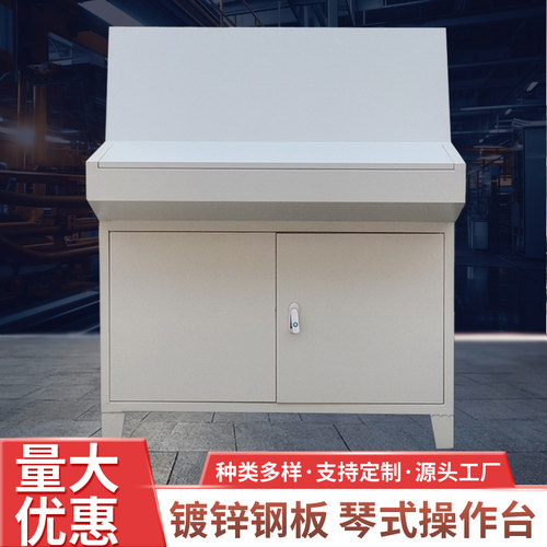 琴式控制柜斜面操作台配电箱触摸屏电气柜plc控制柜