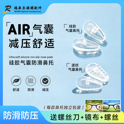 伊洁丽柔软减压空气气囊鼻托