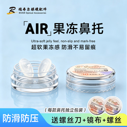 独立包装柔软轻弹果冻鼻托