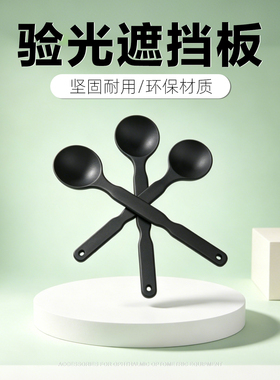 验光挡板手持遮挡板验光配件塑料黑色遮盖板视力检测道具