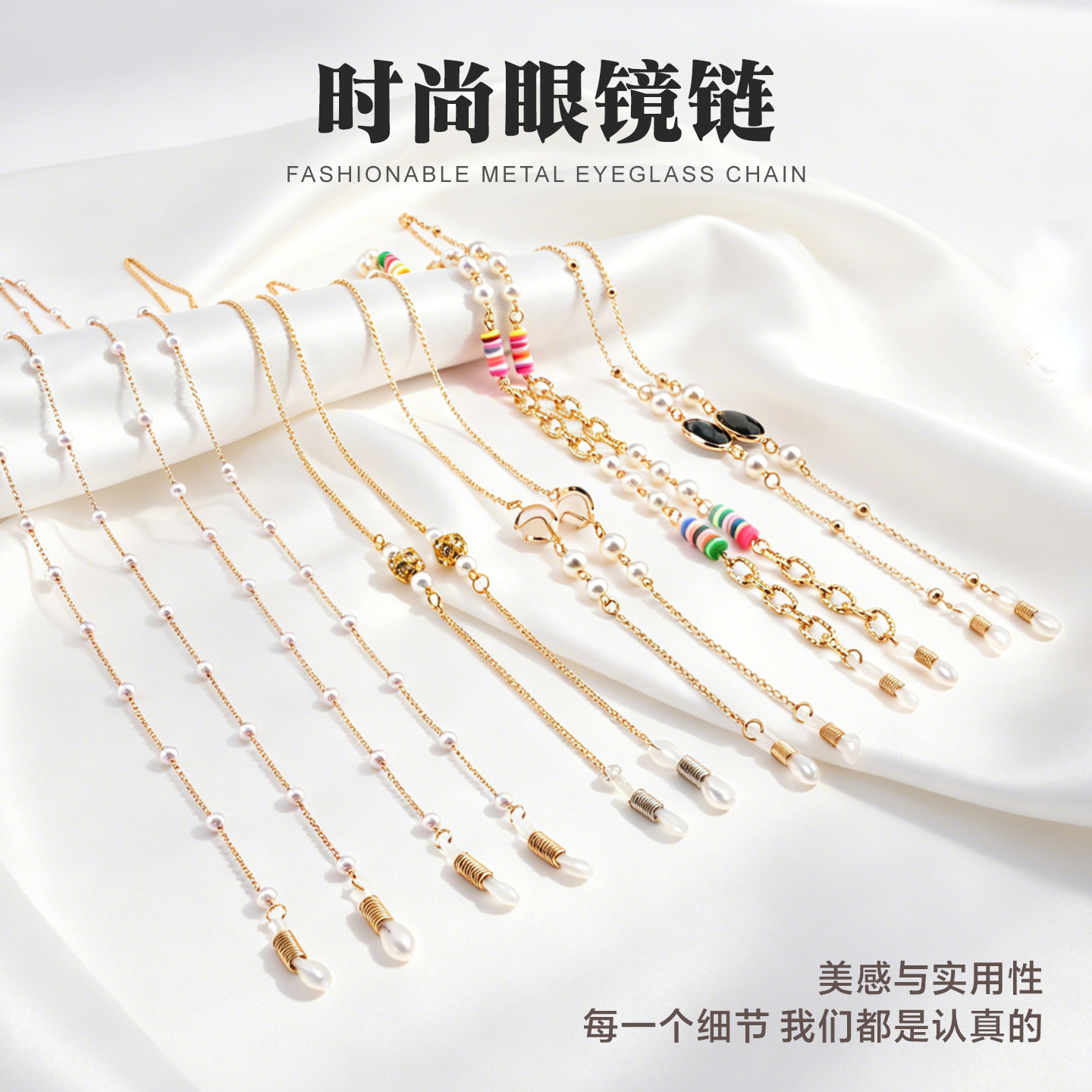 户外旅游出行好物防丢挂脖眼镜链钛钢金属防汗眼镜绳老花镜挂脖链