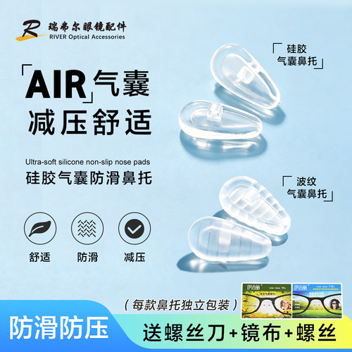 伊洁丽柔软减压空气气囊鼻托