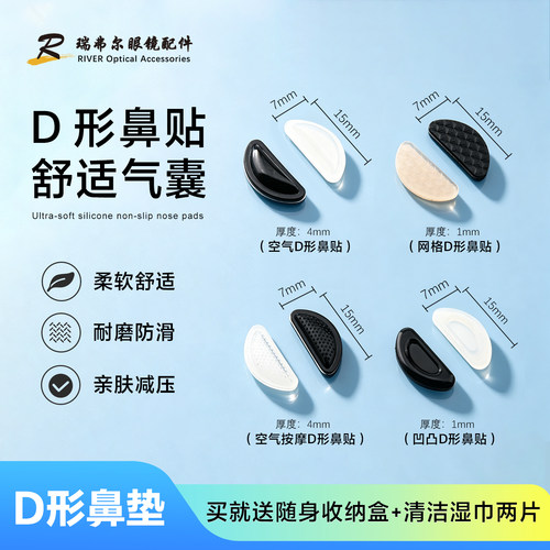 超亲肤柔软硅胶空气鼻贴