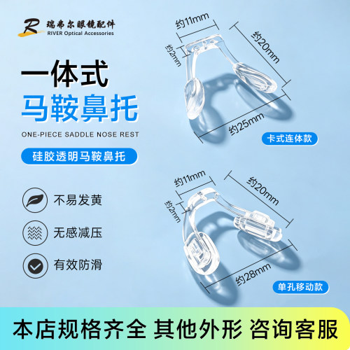 10付马鞍鼻托卡式连体/单孔移动