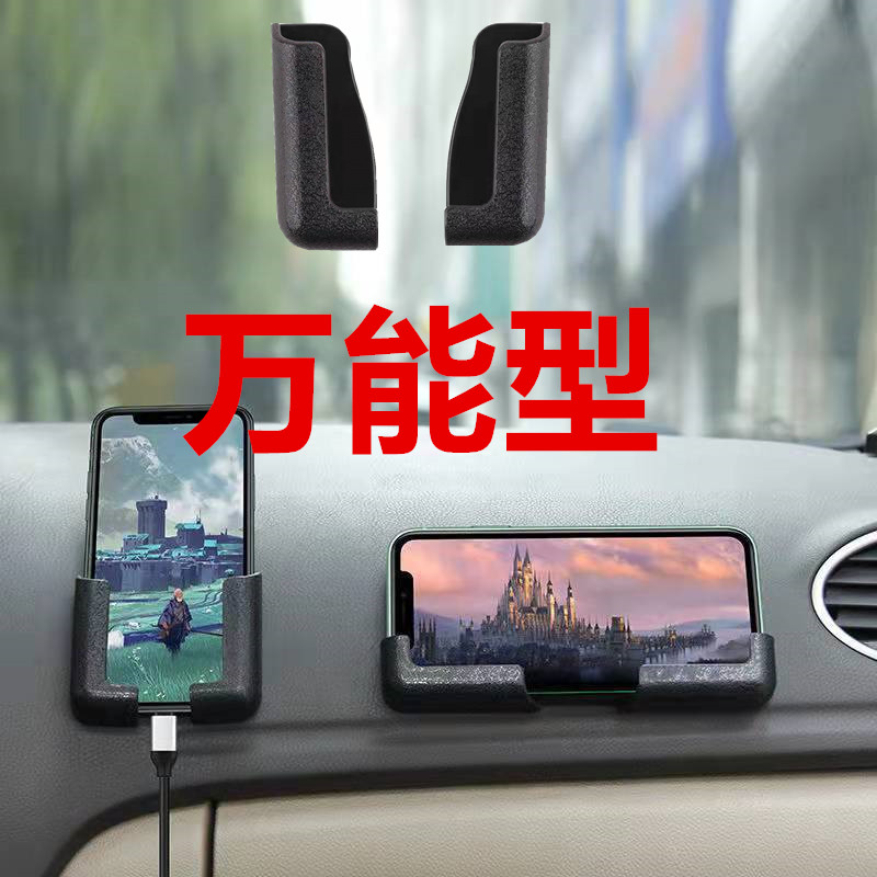 手机支架通用墙壁导航万能粘贴式