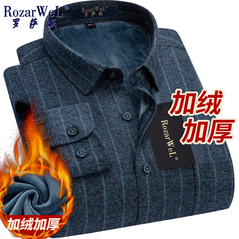 保暖衬衫男条纹加绒加厚纯棉大码中年爸爸装全棉磨毛加大加肥衬衣