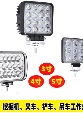 挖掘机大臂灯铲车拖拉机收割机农用车led超亮12V24V工作灯散光